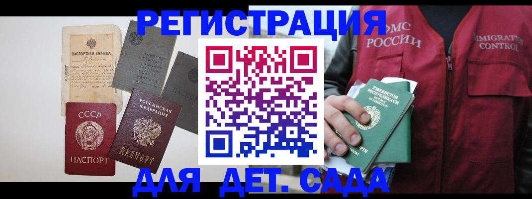 прописка от собственника в Ростове