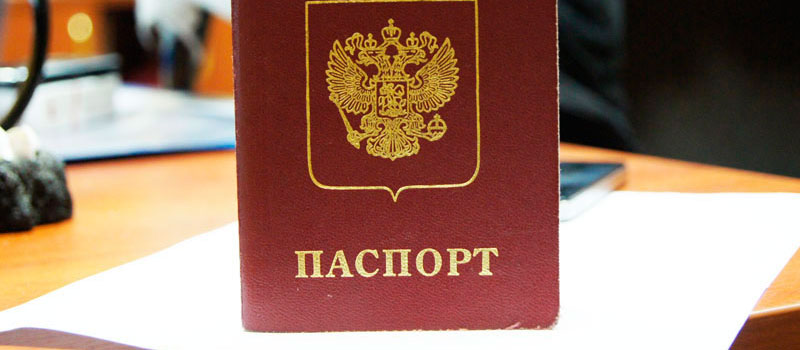 регистрация в Ростове