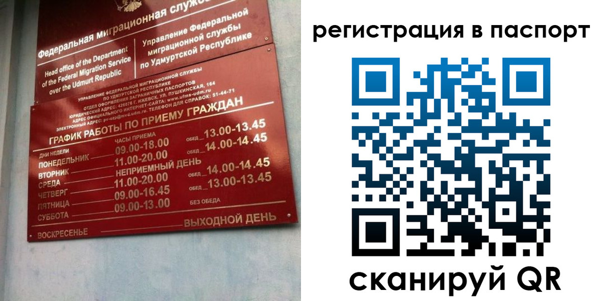 временная регистрация адрес в Ростове