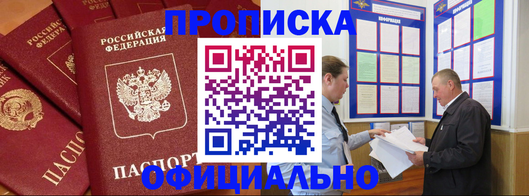 прописка иностранных граждан в Ростове