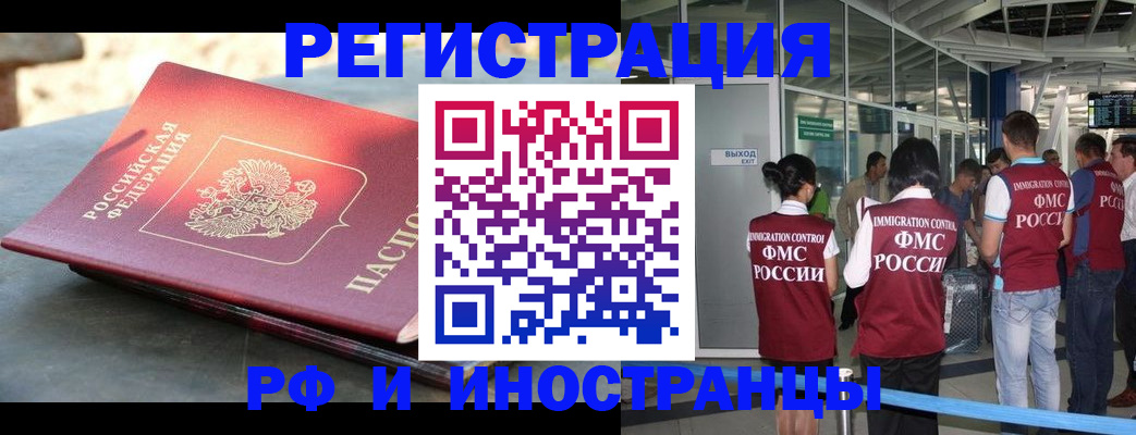 временная регистрация 2025 в Ростове
