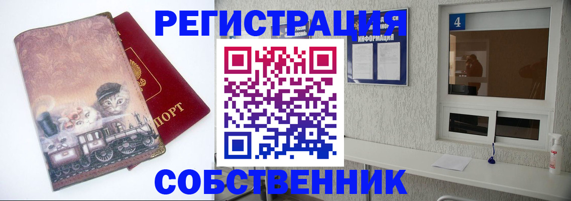 купить прописку в Ростове