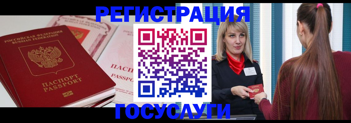 прописка 2025 в Ростове