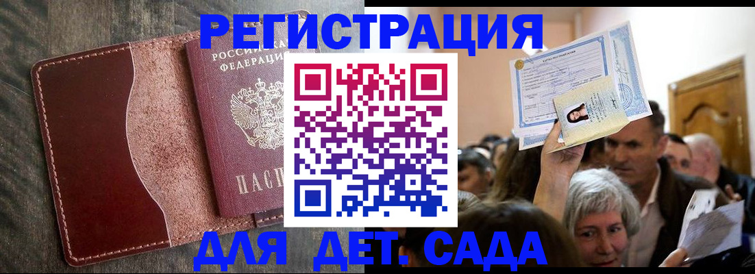 временная регистрация надежно в Ростове